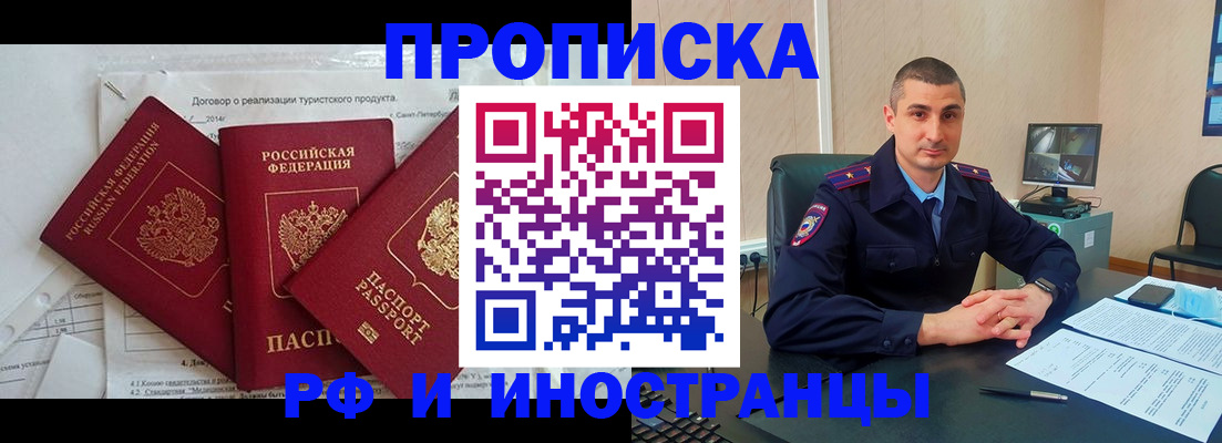 прописка паспорт в Альметьевске