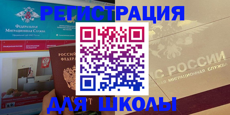 прописка для военкомата в Альметьевске