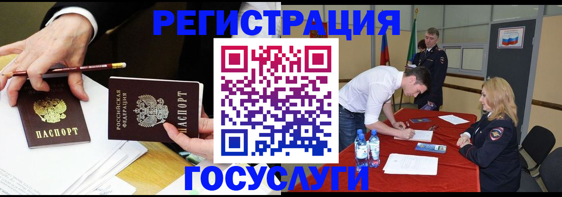 временная прописка в Альметьевске