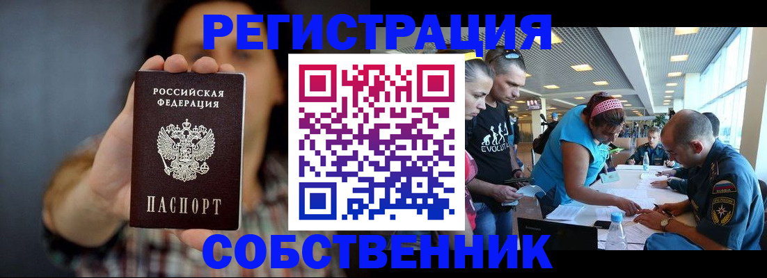 прописка штамп в Альметьевске